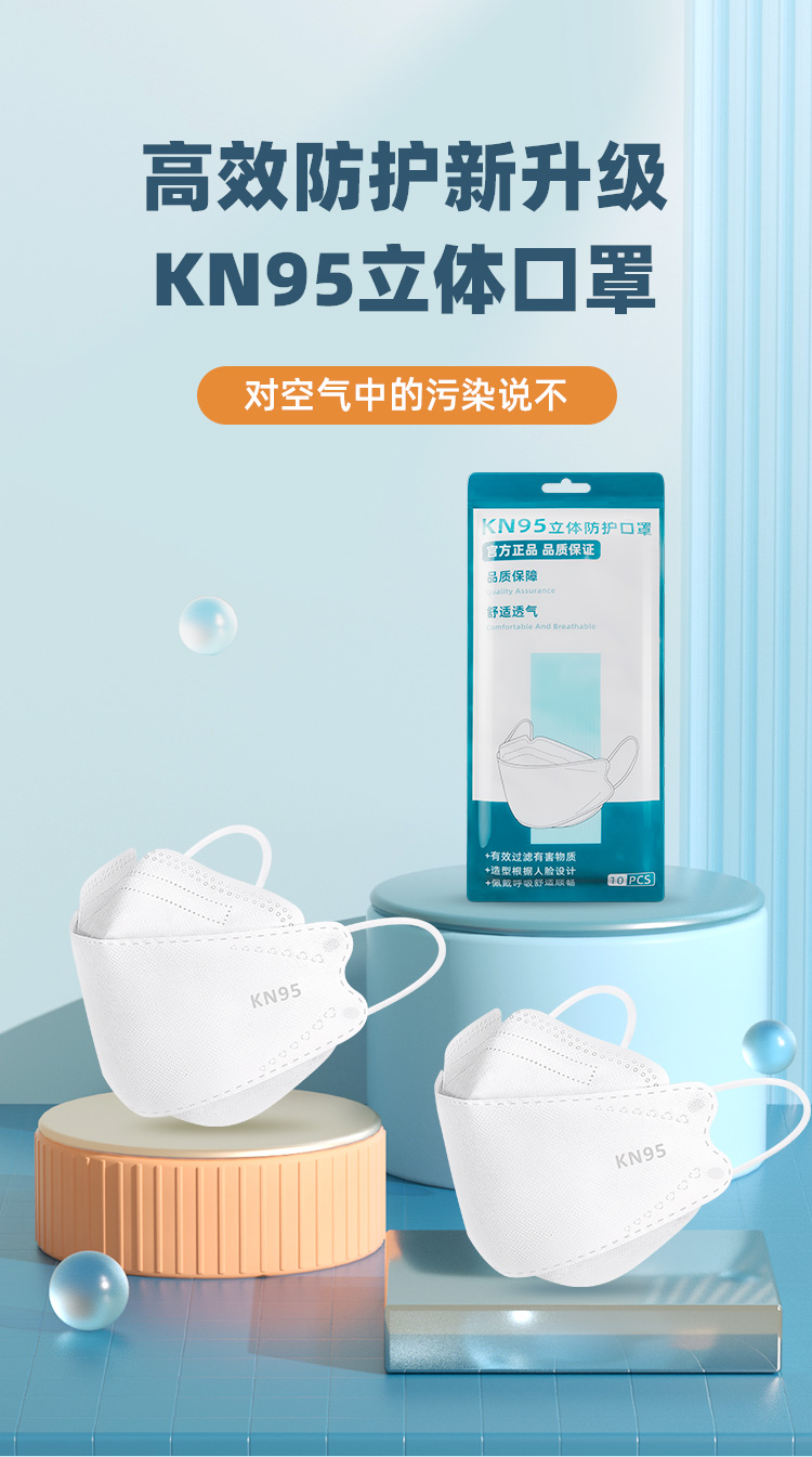 KN95口罩1包装【一包装】